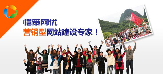 愷策網(wǎng)優(yōu)為您的項(xiàng)目提供一站式服務(wù)