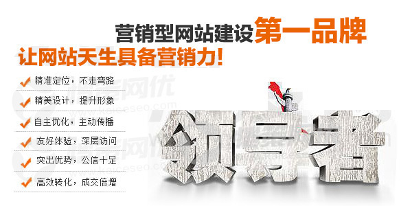 愷策網(wǎng)優(yōu)讓您的網(wǎng)站天生具備營(yíng)銷(xiāo)力 愷策網(wǎng)優(yōu)讓您的網(wǎng)站天生具備營(yíng)銷(xiāo)力