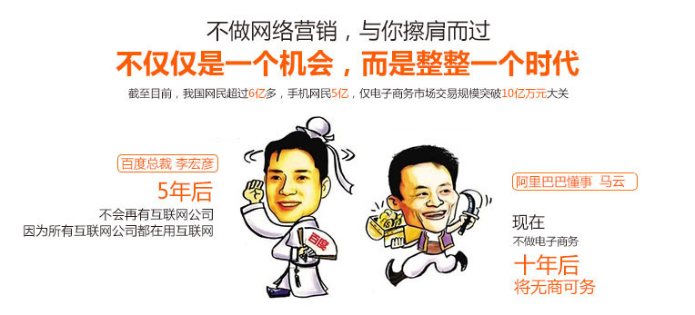 營銷型網(wǎng)站的建設不僅僅是一個機會，而是整整一個時代