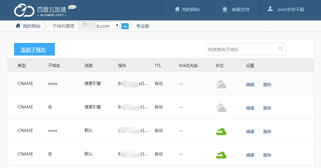 將域名解析到新的IP上 將域名解析到新的IP上