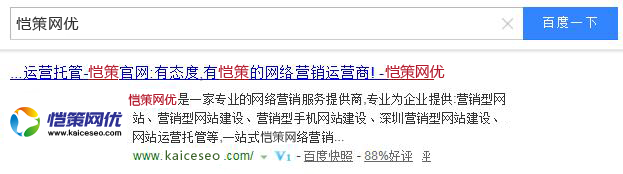 企業(yè)營銷型網(wǎng)站首頁快照更新慢的原因