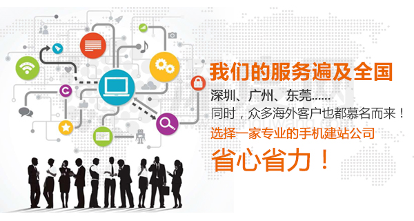 愷策網(wǎng)優(yōu)是一家專業(yè)手機網(wǎng)站建設(shè)公司