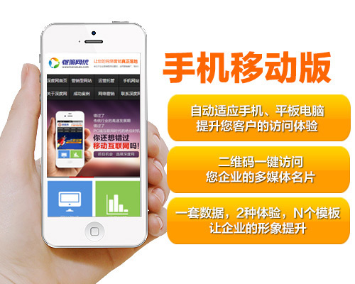 營銷型手機網(wǎng)站建設(shè)能為企業(yè)帶來哪些好處