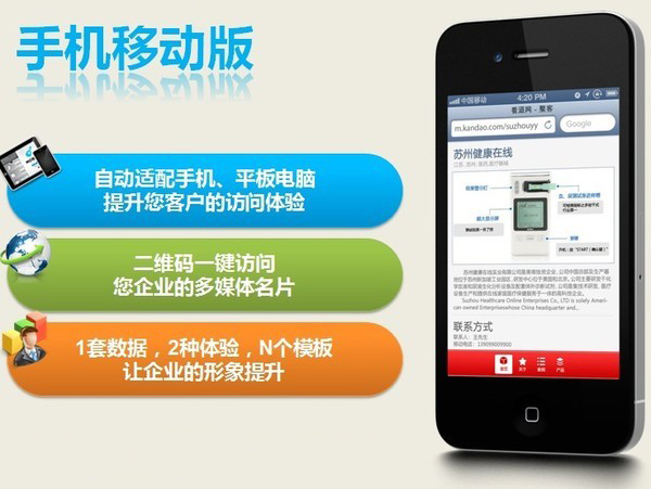 手機網(wǎng)站建設對于中小企業(yè)重要嗎