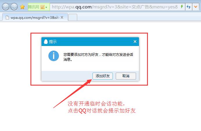 愷策網(wǎng)優(yōu)分享QQ臨時(shí)會(huì)話設(shè)置技巧