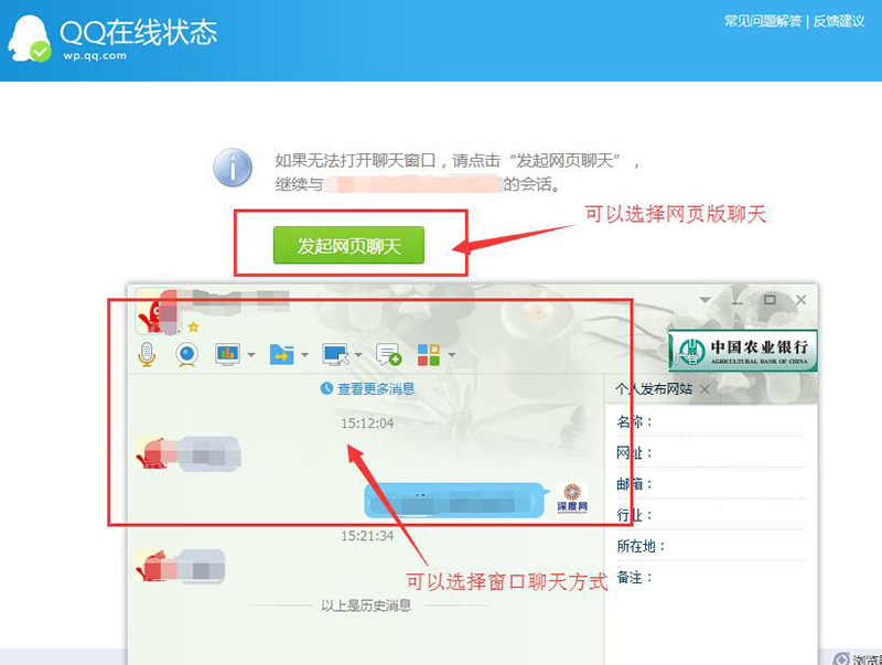 開啟了QQ臨時會話功能界面 開啟了QQ臨時會話功能界面