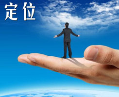 網站定位要清晰，才能快速抓住訪客的心